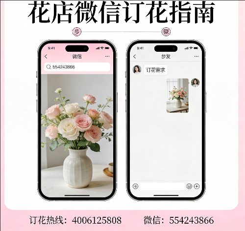 铜仁江口县花店微信怎么订花 铜仁江口县花店