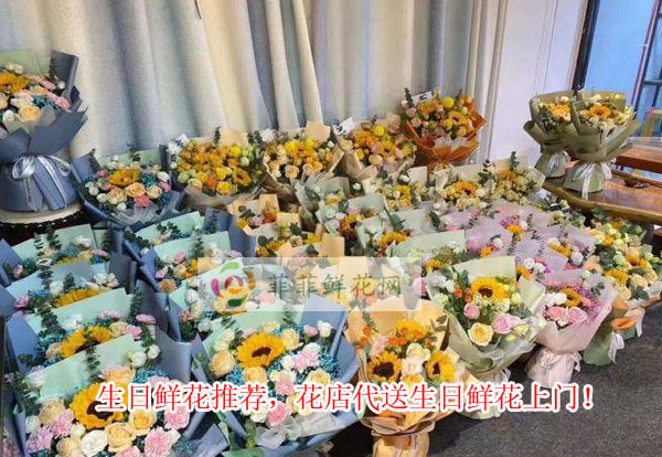 铜仁江口县生日鲜花推荐,铜仁江口县花店代送生日鲜花上门!