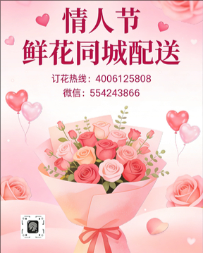 铜仁江口县情人节鲜花同城配送