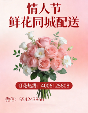 铜仁江口县情人节鲜花同城配送